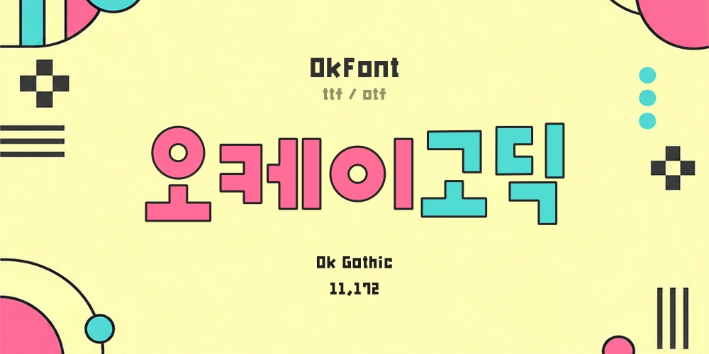 모글디 오케이고딕