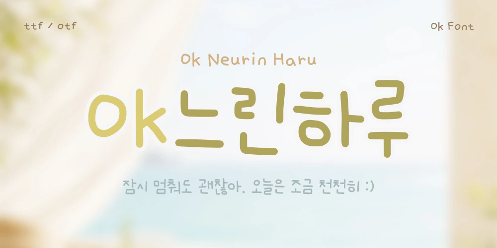 모글디 Ok느린하루